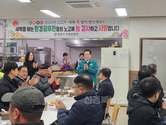 [크기변환]3 [사진] 최기문 영천시장, 설 명절 맞아 환경공무관 격려 방문 (2).jpeg