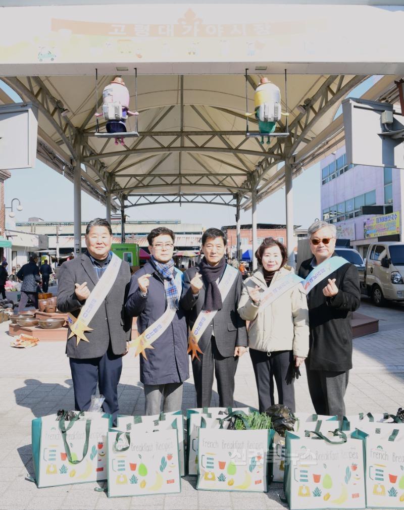 01.24-추가4 보도자료(고령군의회  설맞이 장보기 행사 참여)(1).JPG
