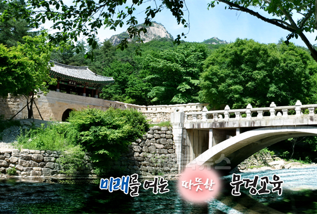 문경교육청.png