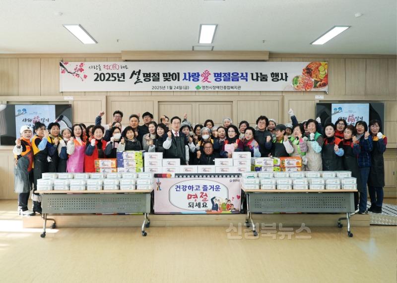 1 [사진] 영천시, 설맞이 사회복지시설 위문품 전달 (2).jpg