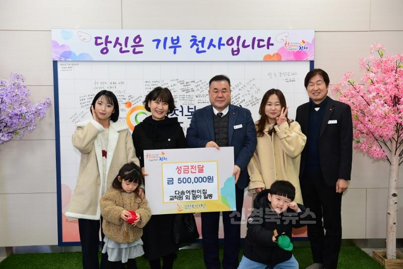 김천시 다솜어린이집  고사리 손으로 전한 나눔의 씨앗(사진2).JPG