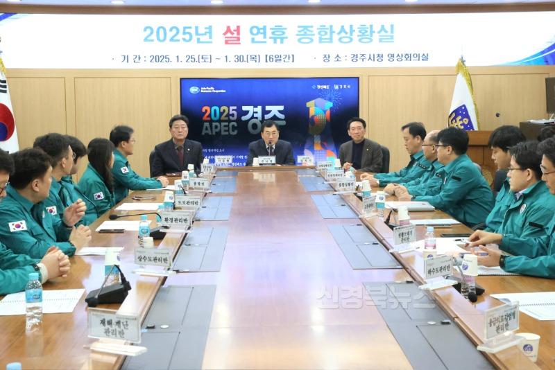 3. 경주시청 종합상황실 방문 직원 격려.jpg
