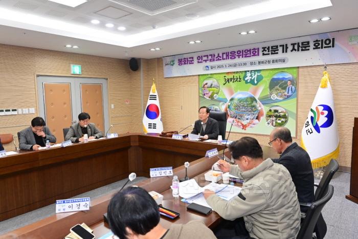 [크기변환]1. 봉화군 인구감소지역대응위원회 (1).JPG