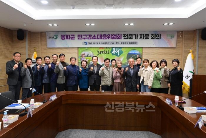 [크기변환]1. 봉화군 인구감소지역대응위원회 (2).JPG