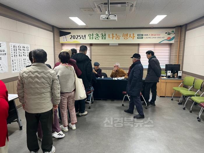 [크기변환]관련사진(입춘첩 나눔 행사 운영).jpg