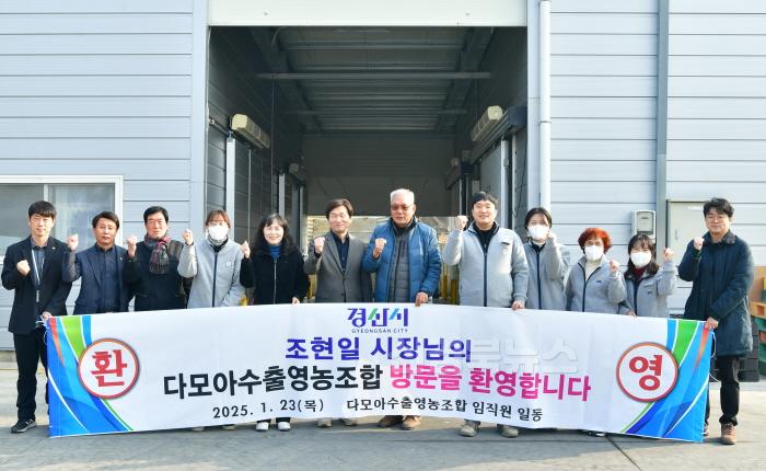 [크기변환][경산시보도자료]경산시, 올해 최대 규모의 농식품 수출 총력전.jpg