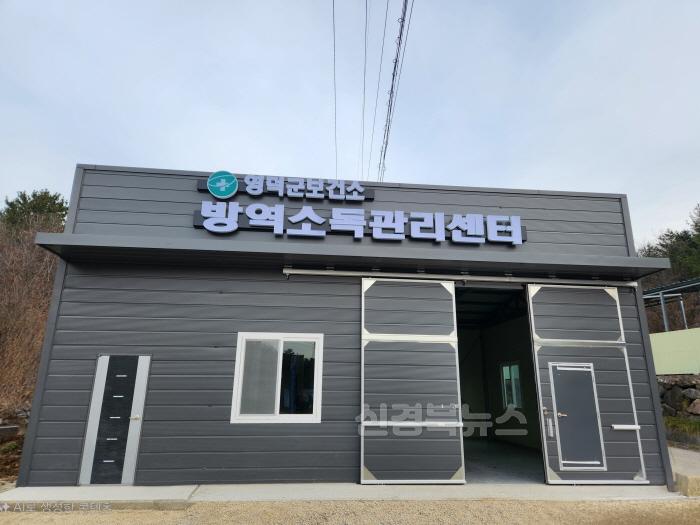 [크기변환]1_영덕군보건소, 효율·안정적 방역소독 체계 구축.jpg