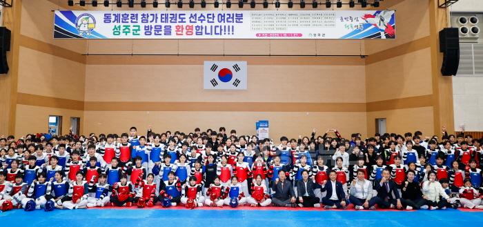 [크기변환]성주군사진(2025년 태권도 동계 전지훈련 유치!!)-4.jpg