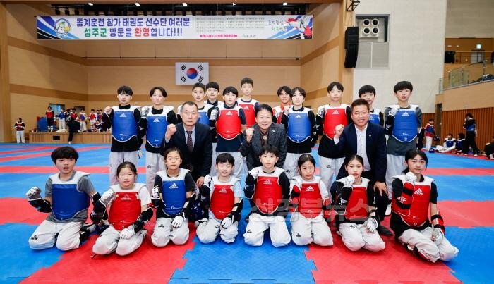 [크기변환]성주군사진(2025년 태권도 동계 전지훈련 유치!!)-3.jpg