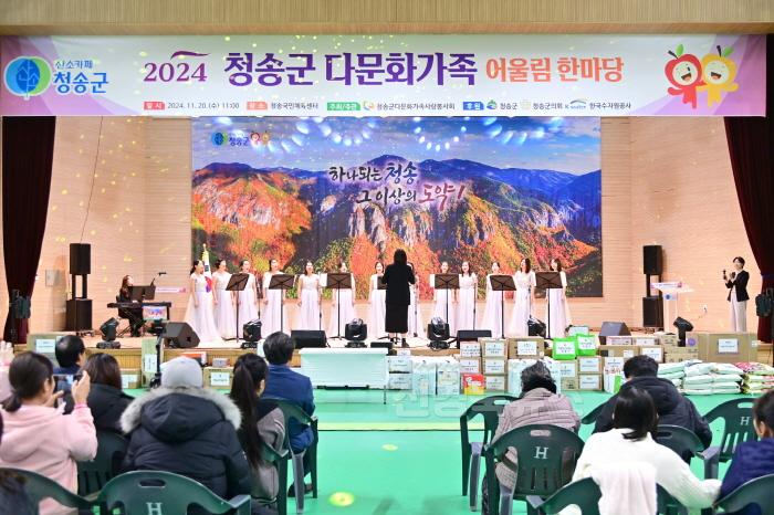 [크기변환]250131보도자료(청송군, 2025년 군민 중심 복지서비스 제공 [믿음직한 청송복지 실현]-다문화가족 어울림 한마당).jpg