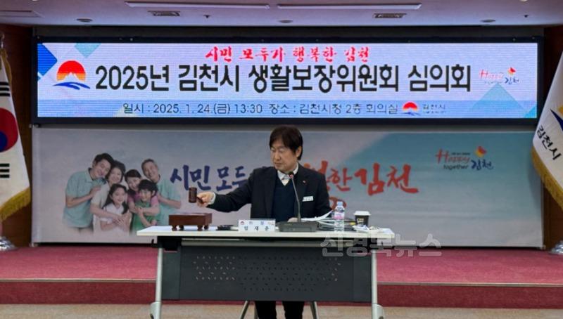 김천시, 2025년 제1회 생활보장위원회 개최-복지기획과(사진4).jpg