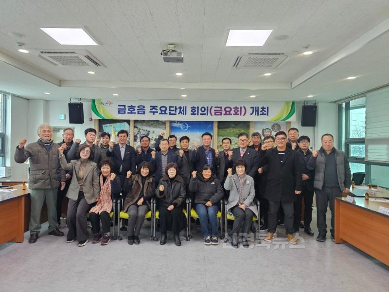 6 [사진] 금호를 위대하게! 영천을 행복하게!.jpg