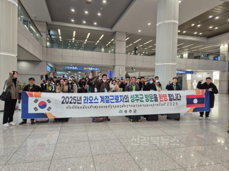 성주군사진(성주군  2025년 외국인 계절근로자 첫 입국)-3.jpeg