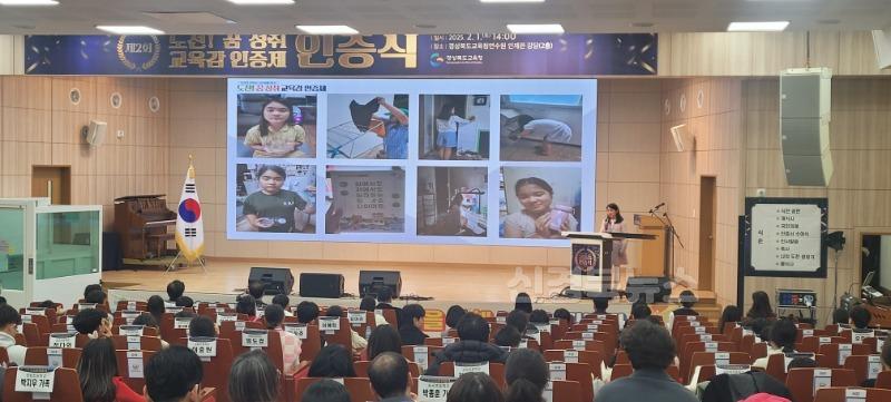 1.경북교육청, 제2회‘도전! 꿈 성취 교육감 인증제’ 인증식 개최(인문_봉사_체육_예술_외국어 영역 인증 학생 58명 인증서 수여)_02.jpg