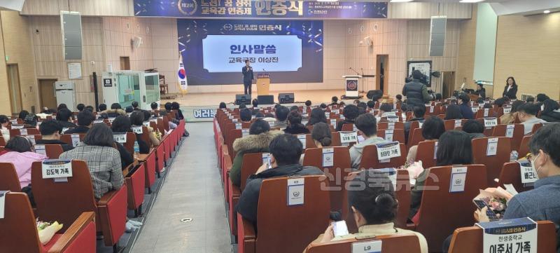 1.경북교육청, 제2회‘도전! 꿈 성취 교육감 인증제’ 인증식 개최(인문_봉사_체육_예술_외국어 영역 인증 학생 58명 인증서 수여)(인사말하고 있는 이상진 교육국장)_01.jpg