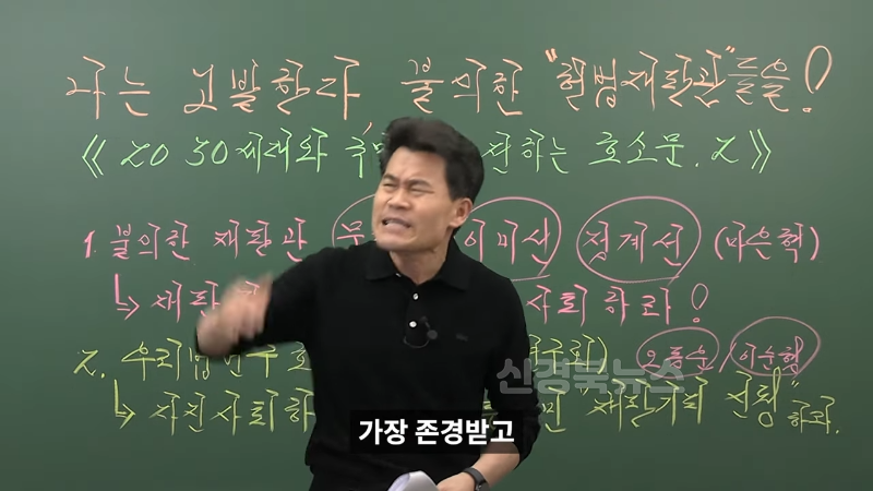 전한길사진2.png