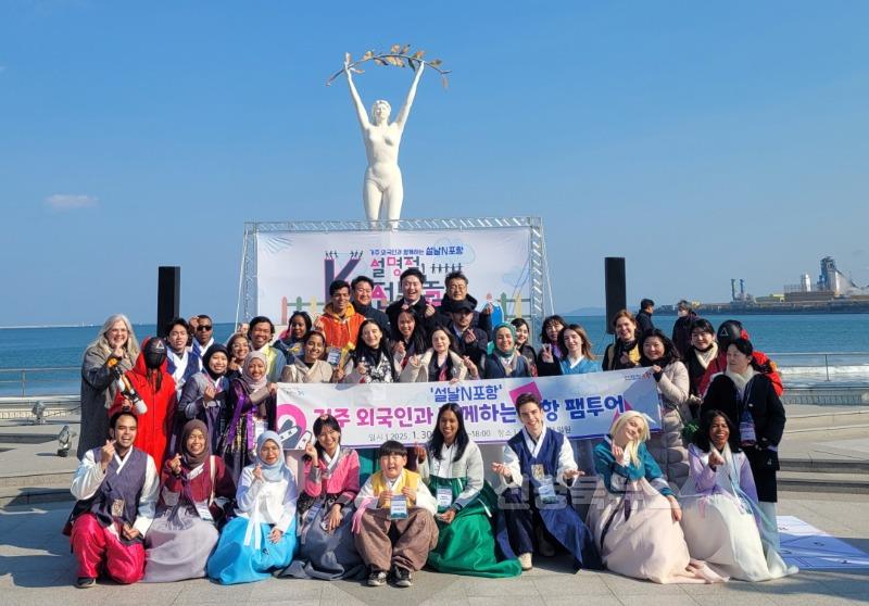250202 포항에서 즐겨요! 거주 외국인과 함께 한 K-전통 놀이 체험행사 성료2.JPG