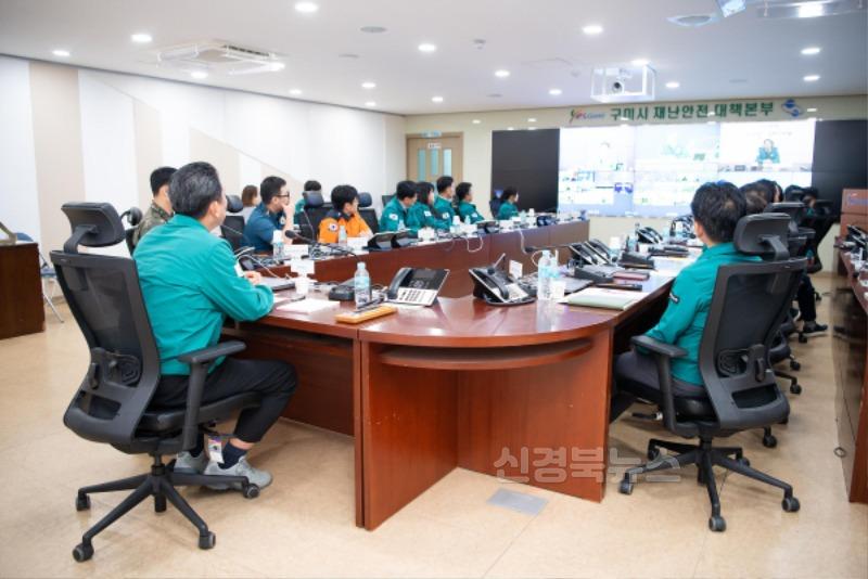 [안전재난과]위기에 더 강해진 구미  24시간 재난안전상황실 2월부터 가동(2)2024년 회의 사진.jpg