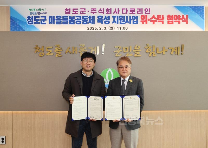 평생보장과)마을돌봄공동체 육성 지원사업 위·수탁 협약.JPG
