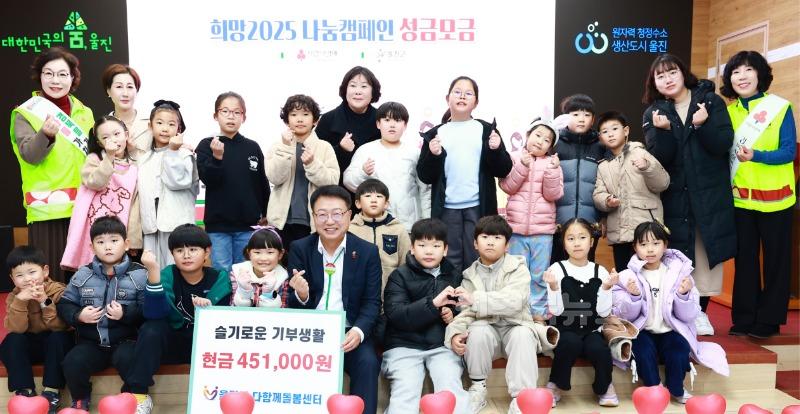 희망 2025 나눔캠페인 성금모금 사진.jpg