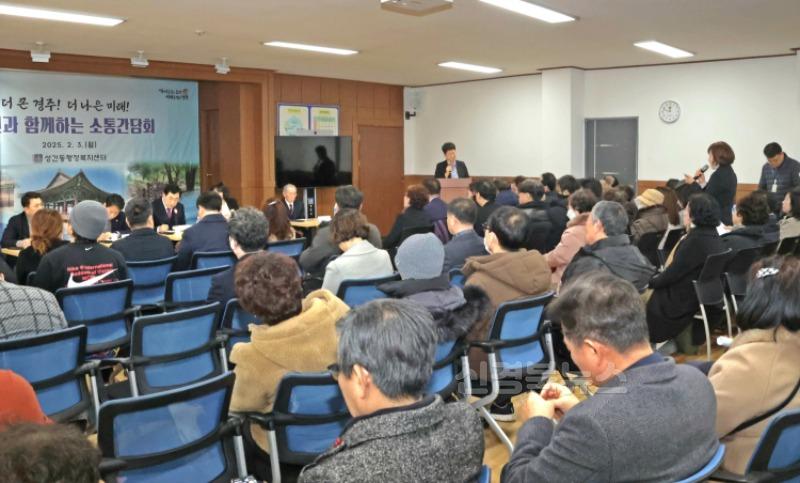 보도자료_주낙영 경주시장 시민과 함께하는 소통간담회 가져_02.jpg