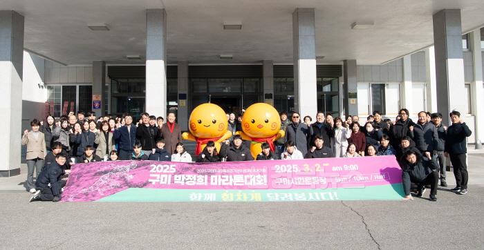 [크기변환][체육진흥과]'구미 박정희 마라톤대회' 성공 기원 퍼포먼스3.jpg