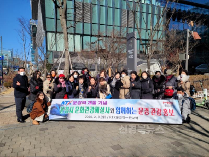 4-2. 0204 문경시사진자료(판교역 해설사).jpg