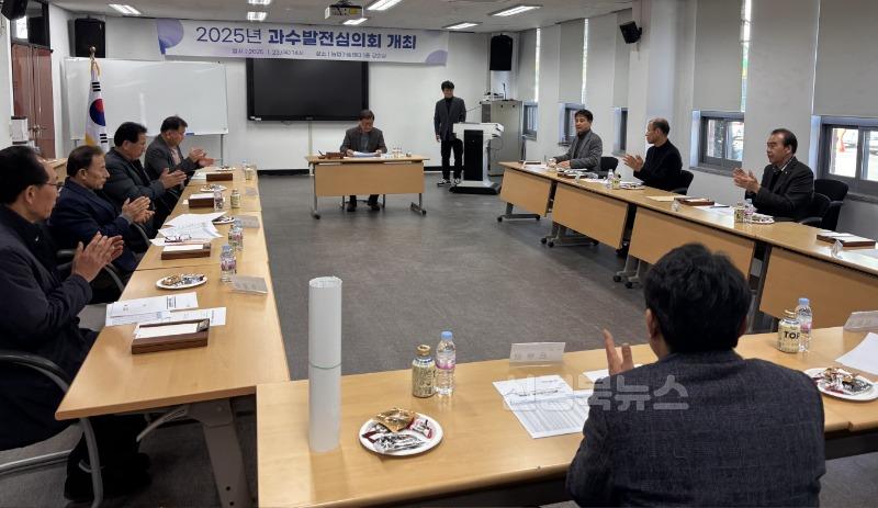 05의성군제공 (과수발전심의회).jpg