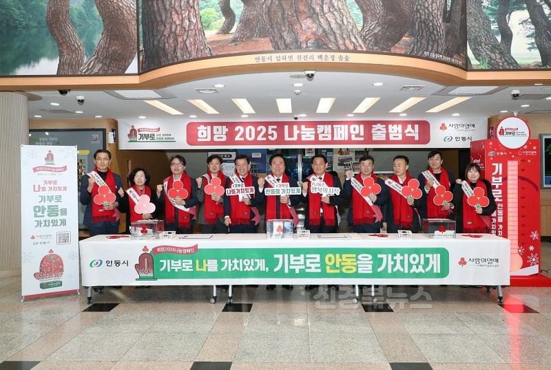 0204 안동시 사랑의 온도 124℃ 달성.jpg