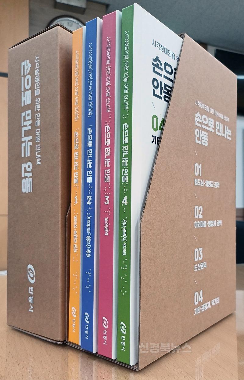 0204 안동시  점자 관광안내책자 ‘손으로 만나는 안동’ 제작 및 배포 (2).jpg