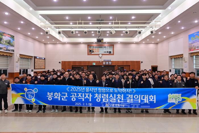 [크기변환]1. 봉화군 공무원 청렴실천 결의대회 (1).JPG