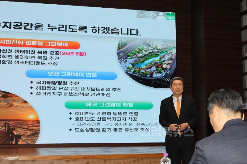 250204 포항 그린웨이, 도시와 자연이 연결된 ‘정원 속 도시’로 거듭난다1.JPG