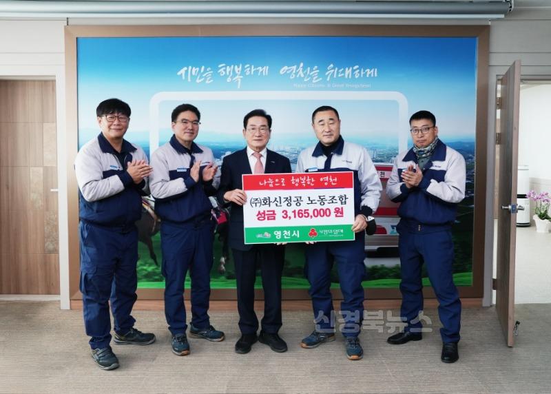 6 [사진] ㈜화신정공 노동조합, 이웃돕기성금 316만원 기부.jpg