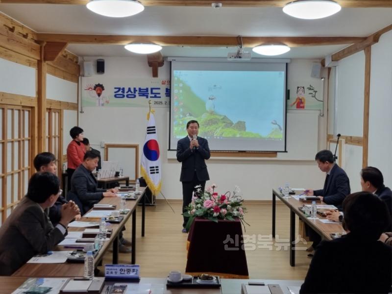 [교육지원과]_2025년도_경상북도_북부지구_교육장_협의회.jpg