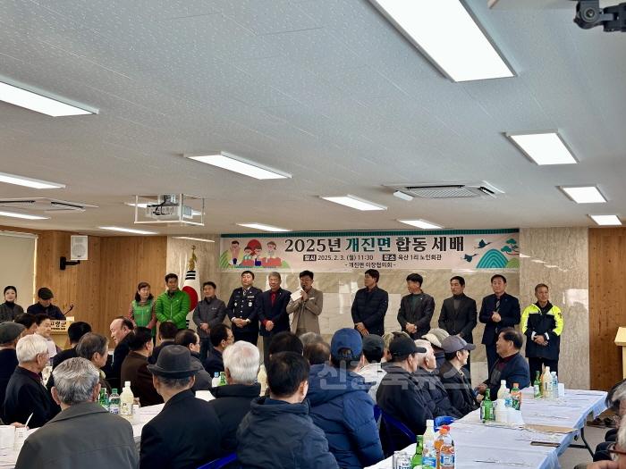 [크기변환]02.04-2 보도자료(2025년 개진면 합동세배)(2).jpeg