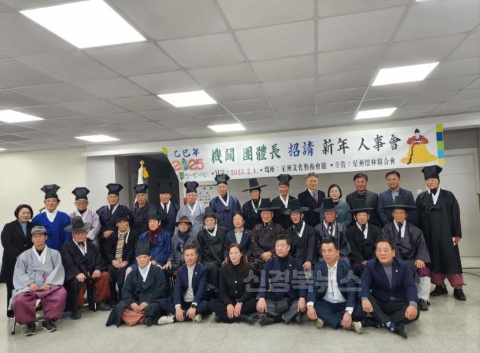 [크기변환]성주군사진(성주군  새해맞이 합동세배 개최)-1.jpg