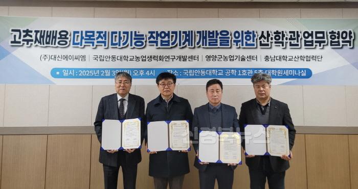 [크기변환]3-2 사진(영양군, 산.학.관 업무협약체결).jpg