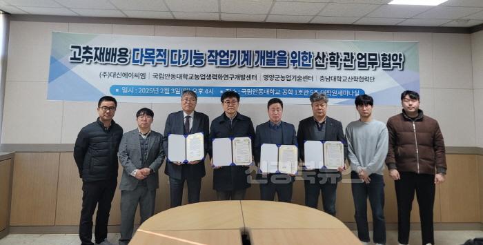 [크기변환]3-3 사진(영양군, 산.학.관 업무협약체결).jpg