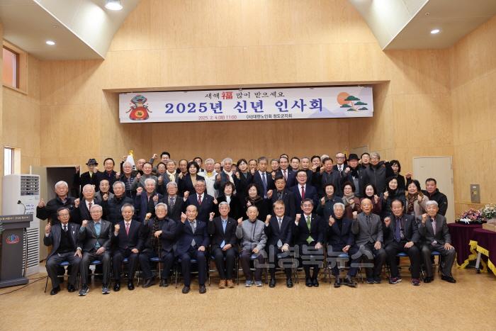 [크기변환]평생보장과)2025년 대한노인회청도군지회 신년인사회 개최3.jpg