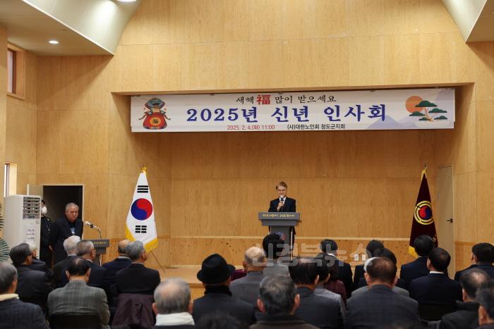 [크기변환]평생보장과)2025년 대한노인회청도군지회 신년인사회 개최2.jpg