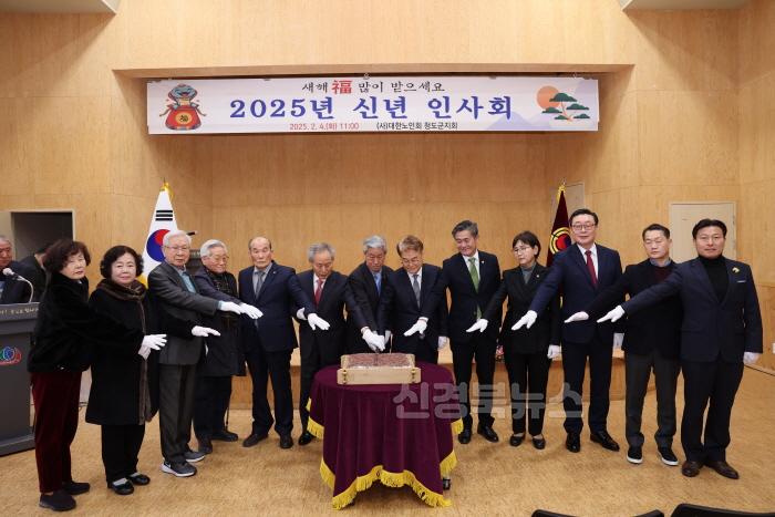[크기변환]평생보장과)2025년 대한노인회청도군지회 신년인사회 개최.jpg