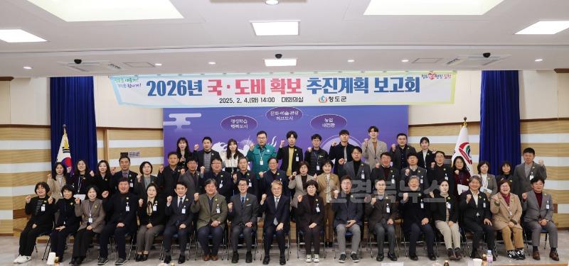 기획예산실)청도군, 2026년도 국도비 예산 확보 본격 돌입.jpg