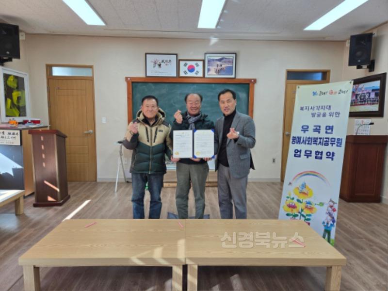 02.04-추가2 보도자료(우곡면 지역사회보장협의체 무릉원과 업무협약)(2).JPG