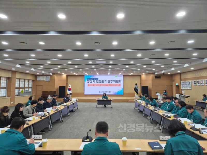 [경산시보도자료]경산시, 2025년 제1회 안전관리실무위원회 개최(1).jpg
