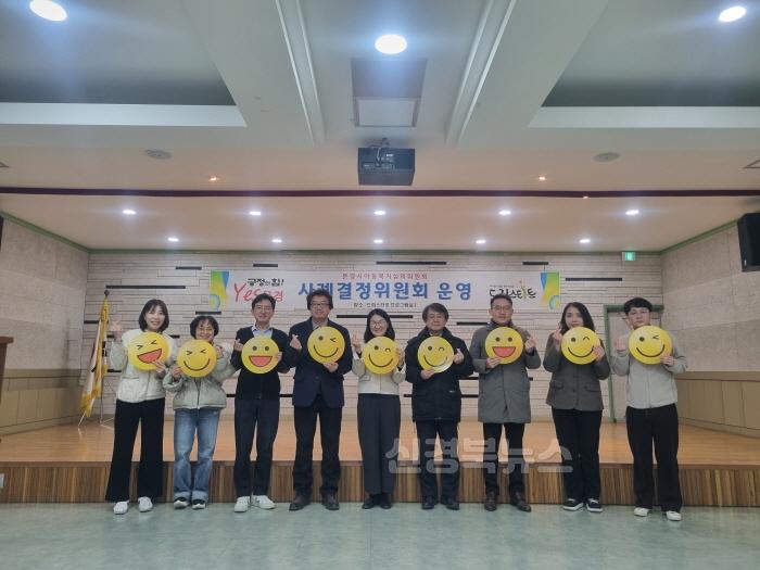 [크기변환]1-2. 0205 문경시 사진자료(사례결정위원회 개최)-여성청소년과.jpg