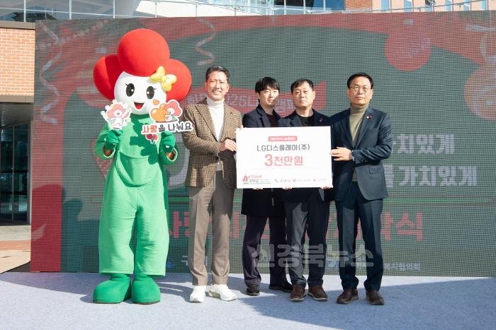 [크기변환][가족정책과]사랑의 온도탑 제막식 및 행복나눔캠페인(2024.12.02)3.jpg