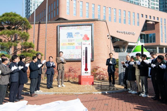 [크기변환][가족정책과]사랑의 온도탑 제막식 및 행복나눔캠페인(2024.12.02)1.jpg