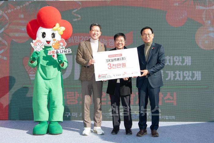 [크기변환][가족정책과]사랑의 온도탑 제막식 및 행복나눔캠페인(2024.12.02)4.jpg