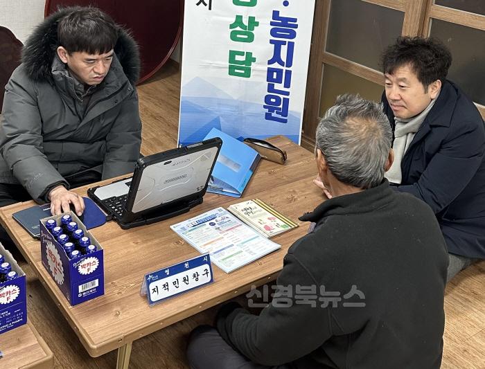 [크기변환]4 [사진] 경북도·영천시, 새해 첫 ‘찾아가는 합동 지적민원 현장처리제’ 운영 (3).jpeg