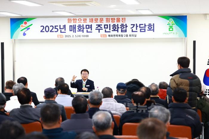 [크기변환]주민화합 간담회 3.JPG